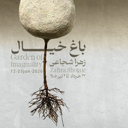 گالری آریا