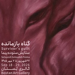 Bostan Art Gallery