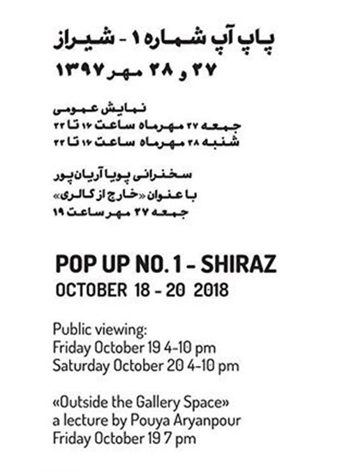 Pop Up No. 1 - Shiraz