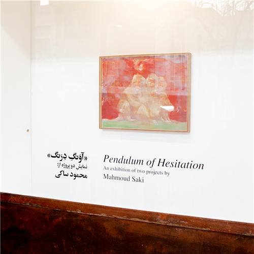 Pendulum of Hesitation