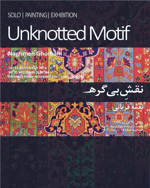 Unknotted Motif