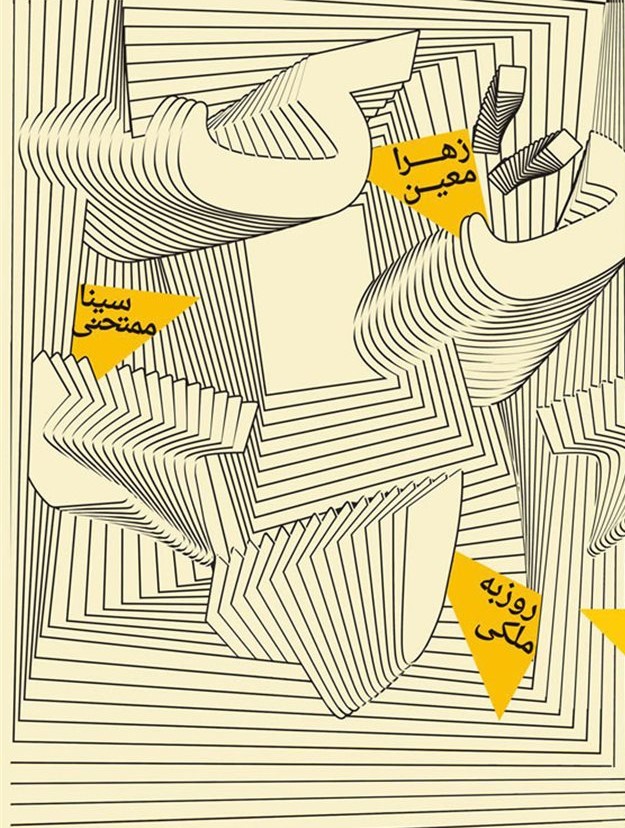 تكرار
