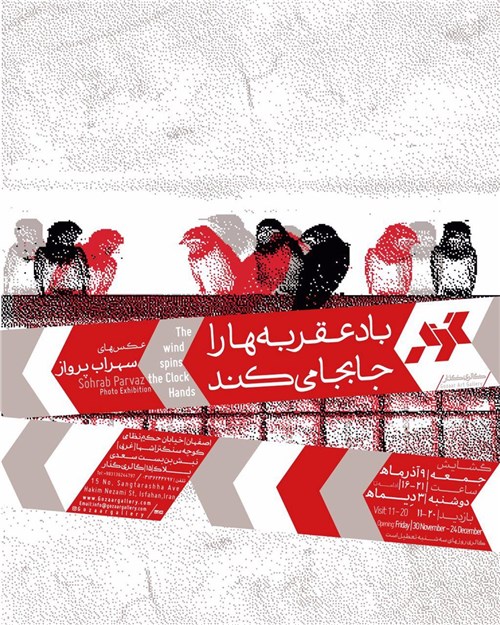 The Wind Spins the Clock Hands