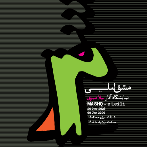 MASHQ -e Leili