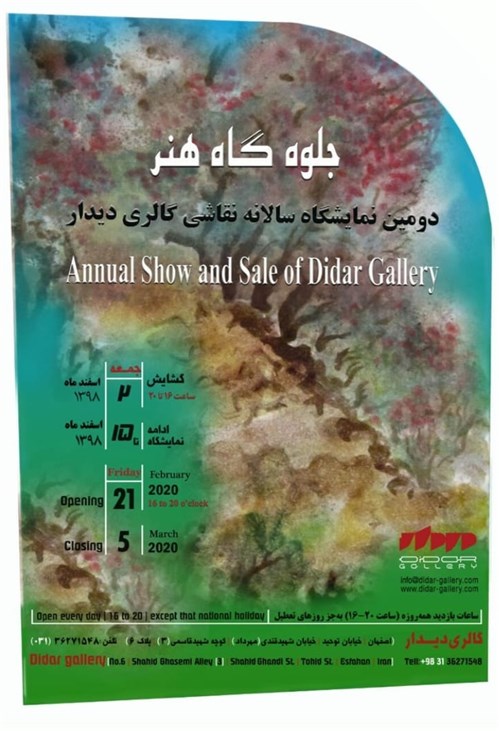 Painting Exhibition