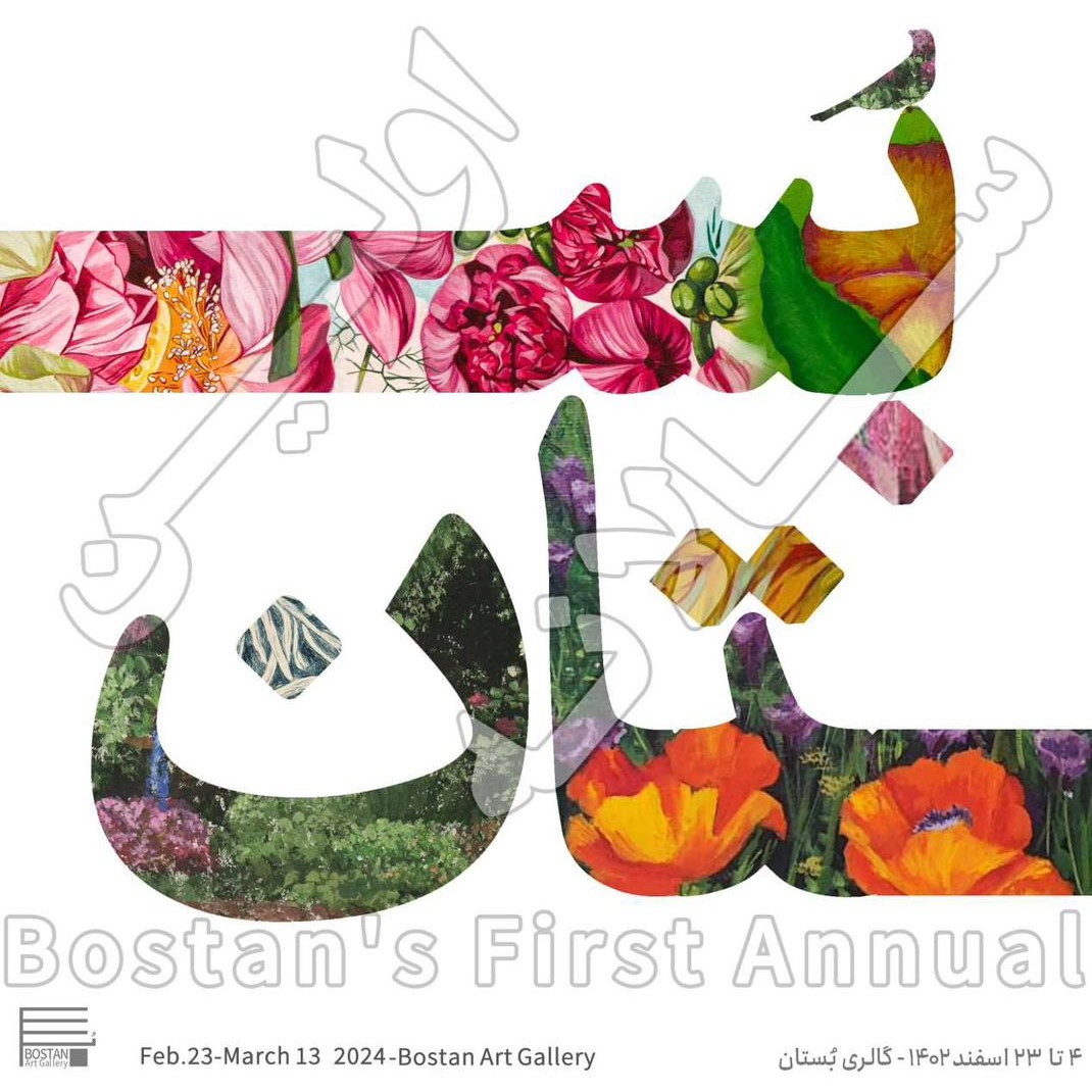 Bostan's First Annual