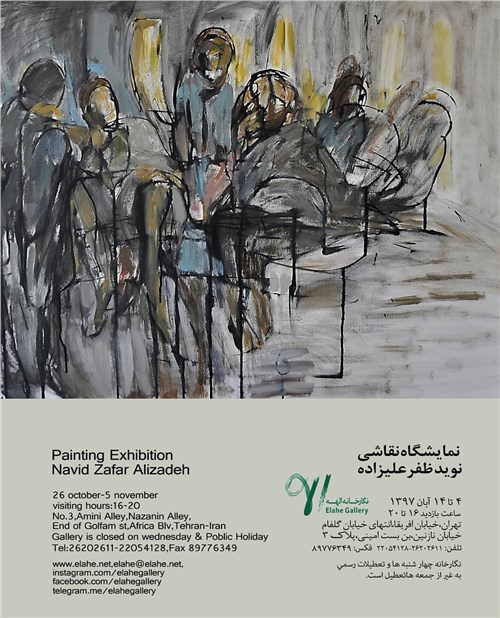 Painting Exhibition