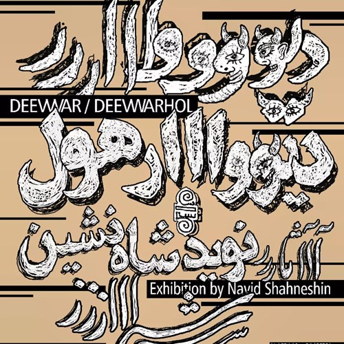 Deevwar\ Deevwarhol