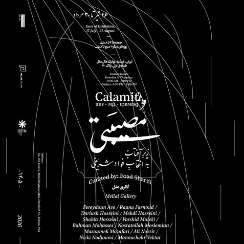 Calamity Beneath the Sun