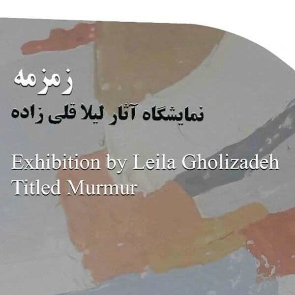 Murmur