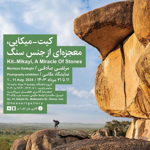 Kit-Mikayi, a Miracle of Stones