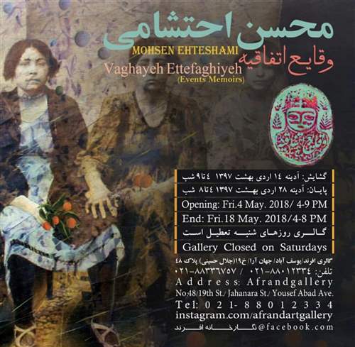 وقايع اتفاقيه