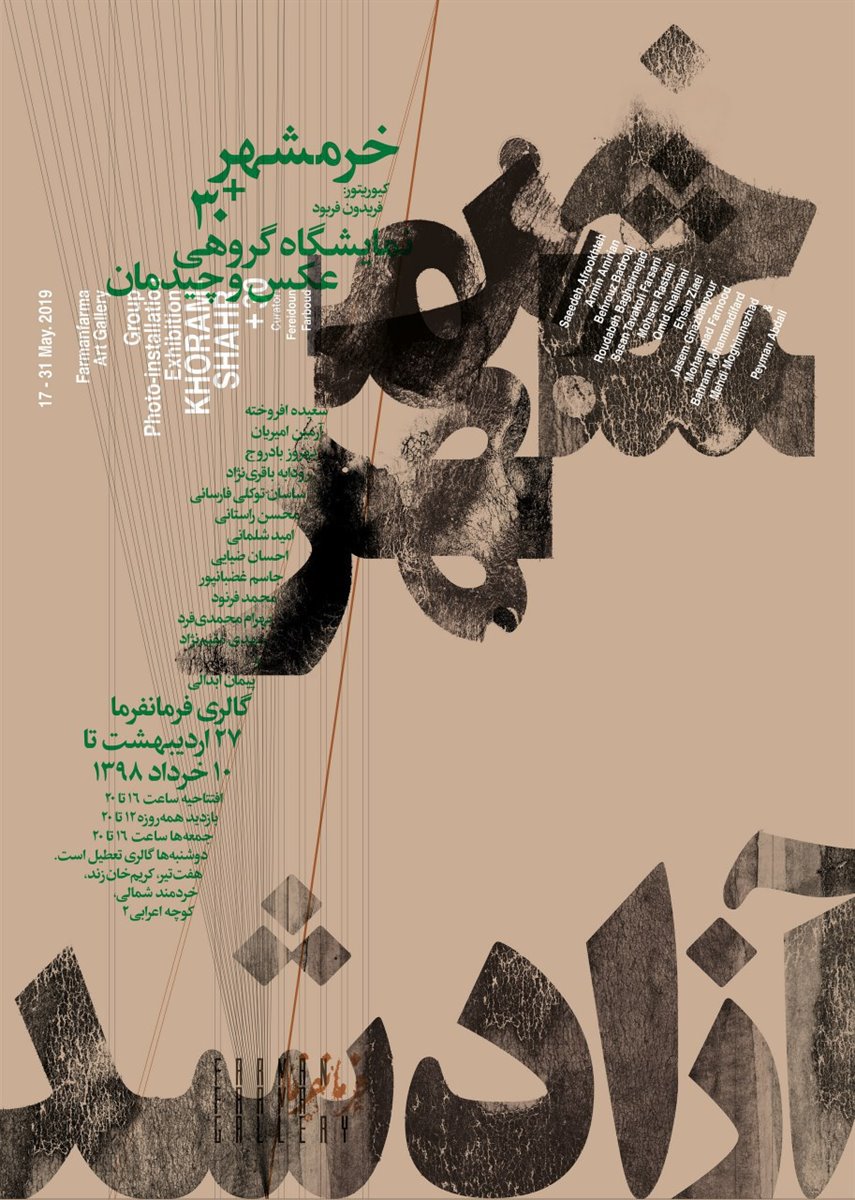 Khoramshahr +30