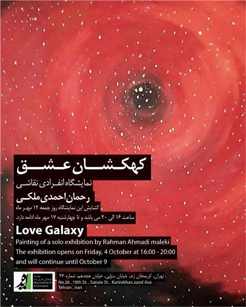 Love Galaxy
