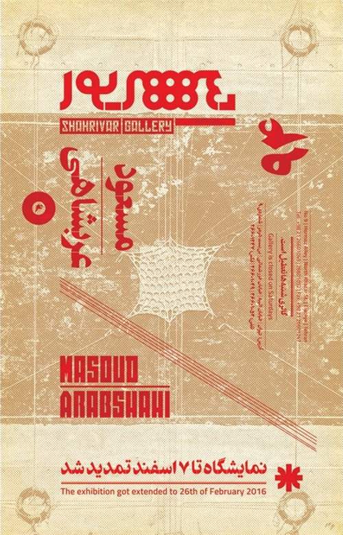 Massoud Arabshahi