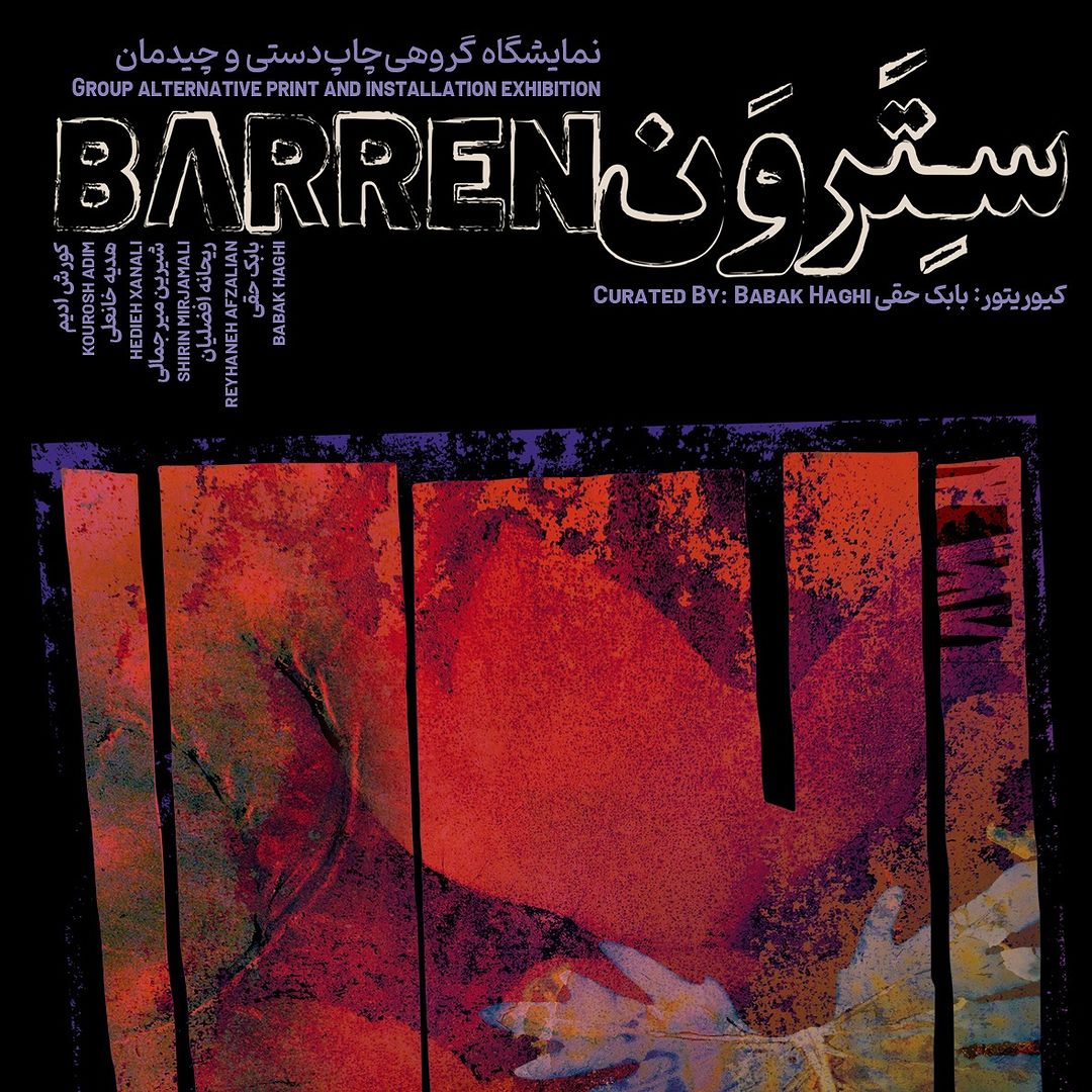 Barren