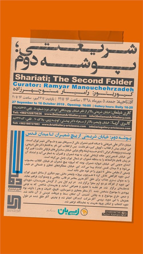 Shariati; The Second Folder