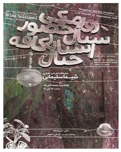 Streaming Routine, Presence of Objects in Imaginat