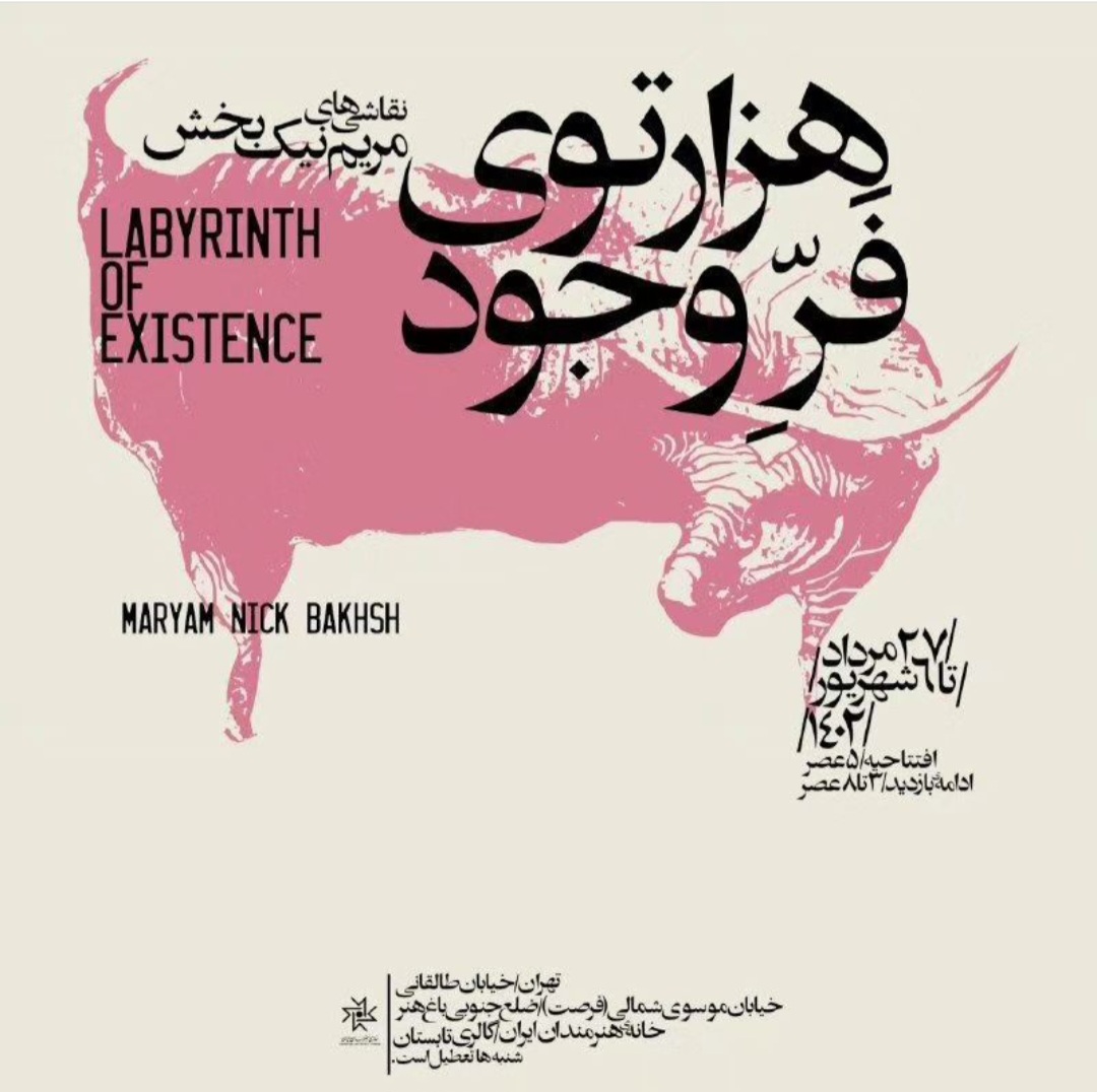 Labyrinth of Existence
