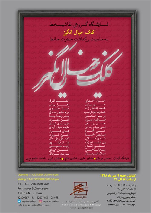 کلک خیال انگیز