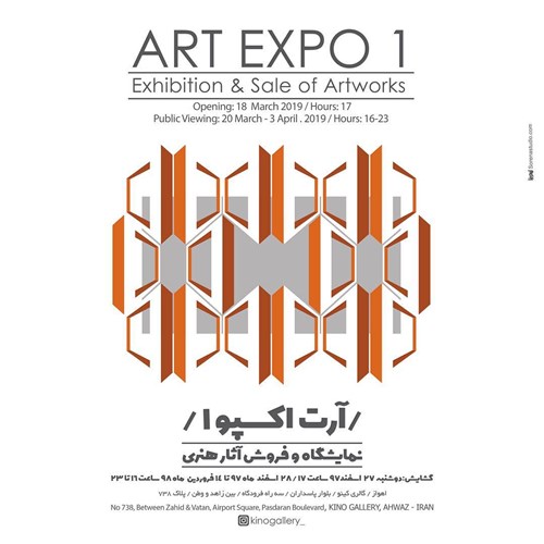 Art Expo 1