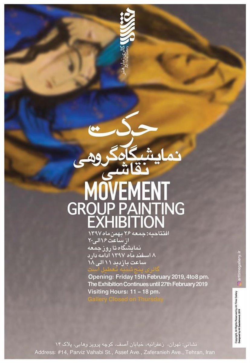 حرکت