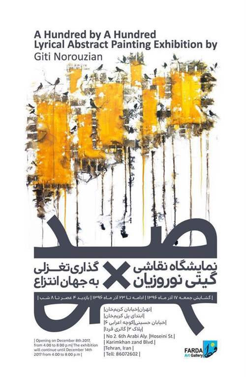 A Hundred by a Hundred