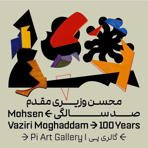 محسن وزیری‌‌مقدم > صدسالگی