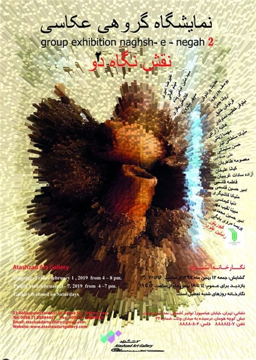 نمایشگاه نقاشی