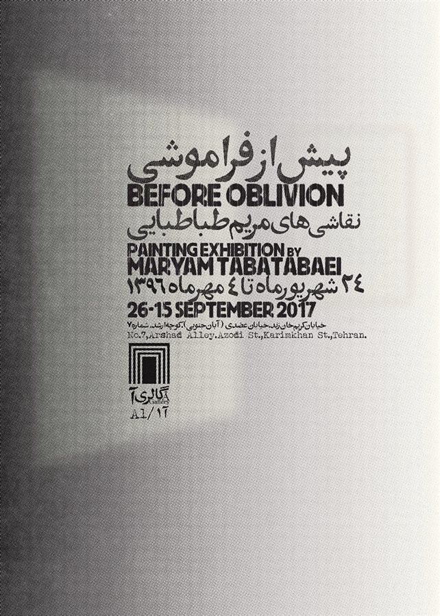 Before Oblivion