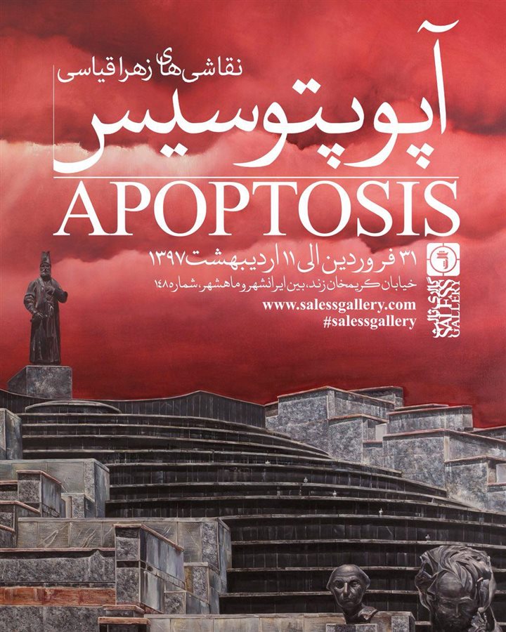 Apoptosis