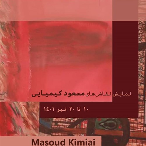Masoud Kimiai's Paintings