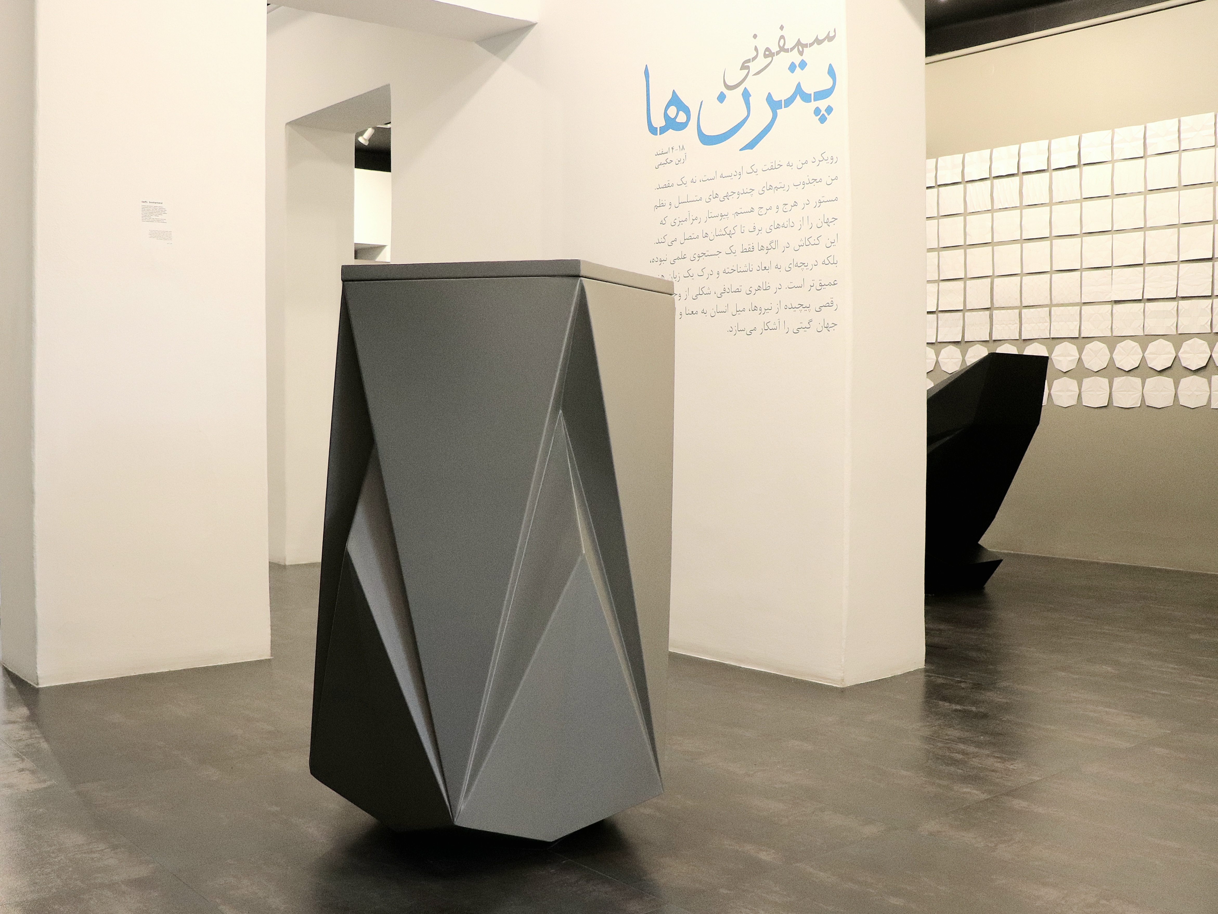 The Symphony of Patterns, installation view