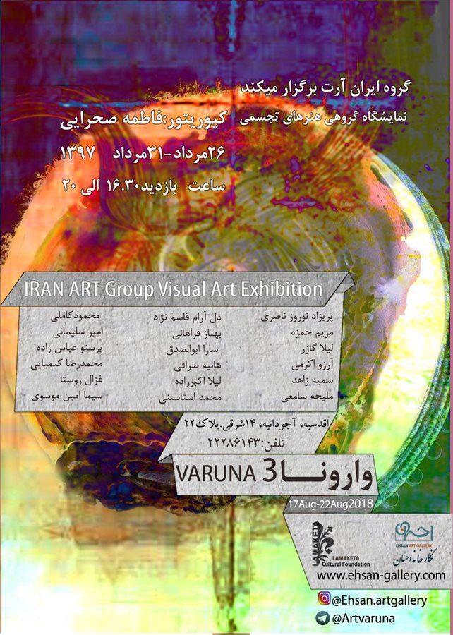 Varuna 3