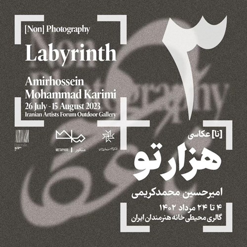 (Non) Photography Labyrinth