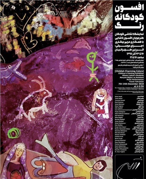 Childish Charming of Colors