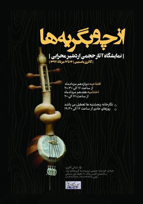 نمایشگاه حجم