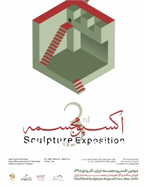 3rd Sculpture Expo