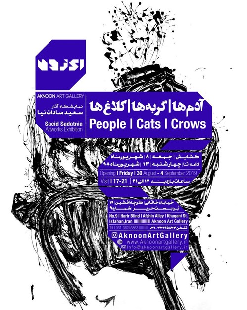 People, Cats, Crows