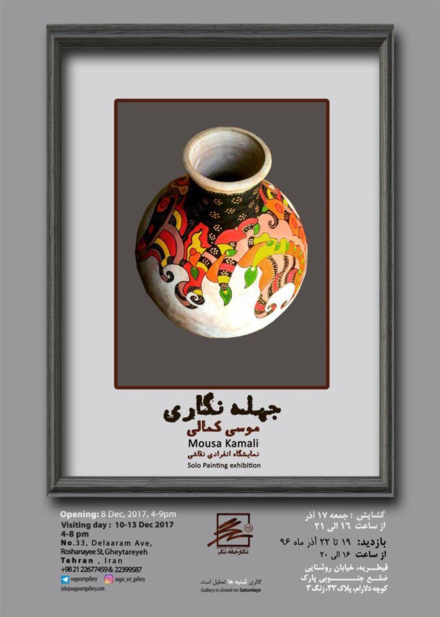جهله نگاری