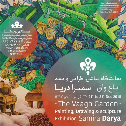 The Vaagh Garden