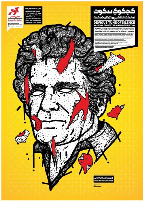 Devious Tune of Silence