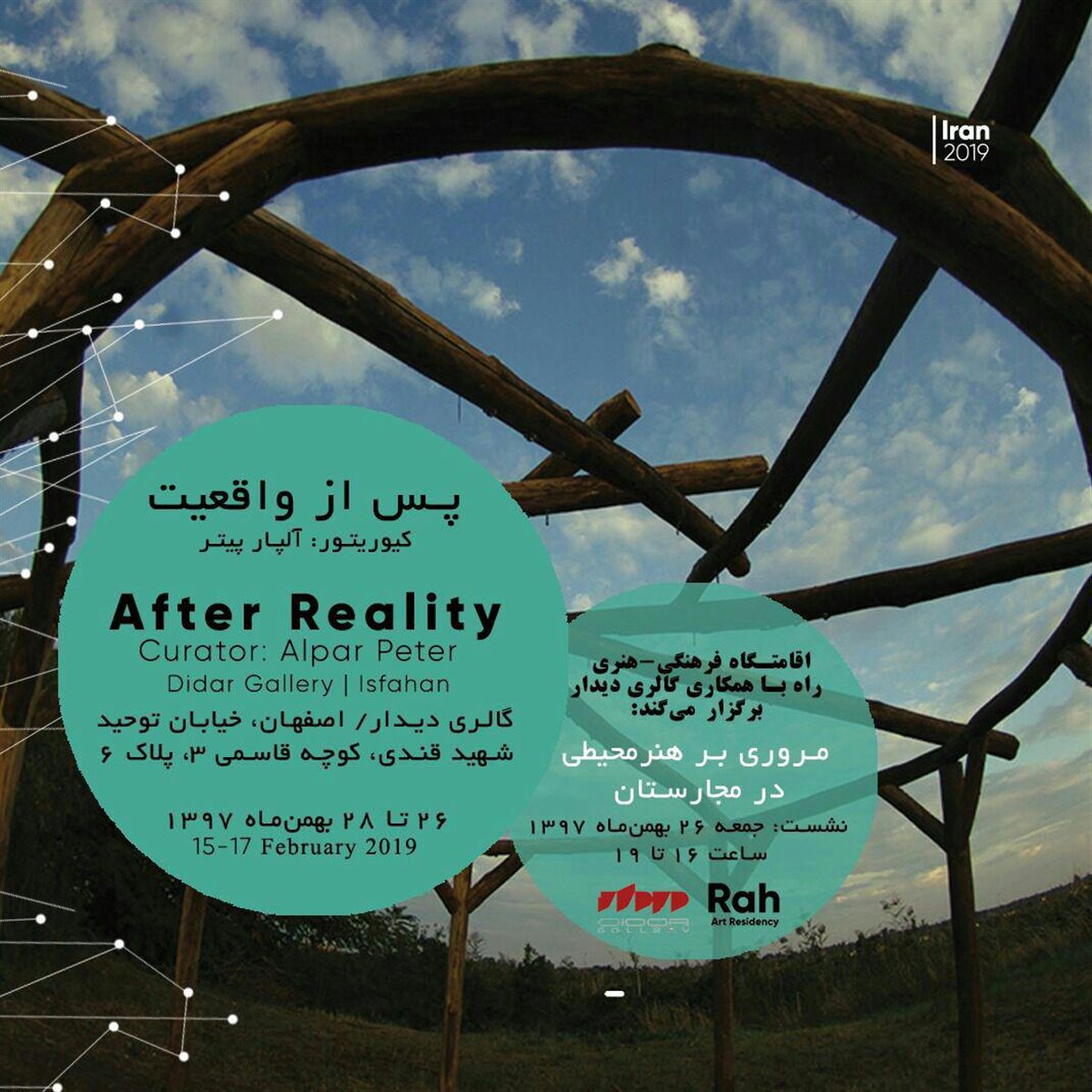 After Reality