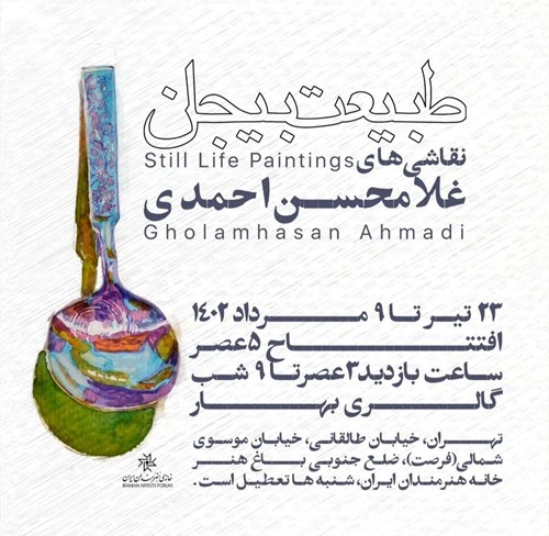 طبیعت بی‌جان