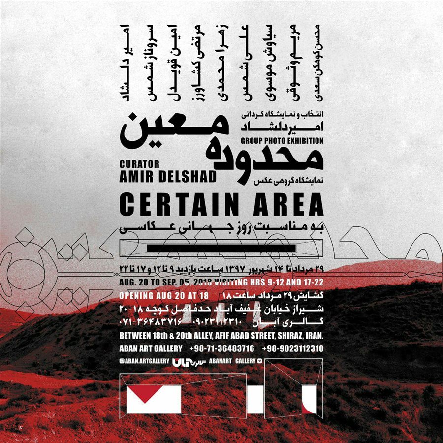 محدوه