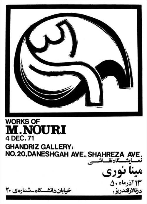 Works of M Nouri