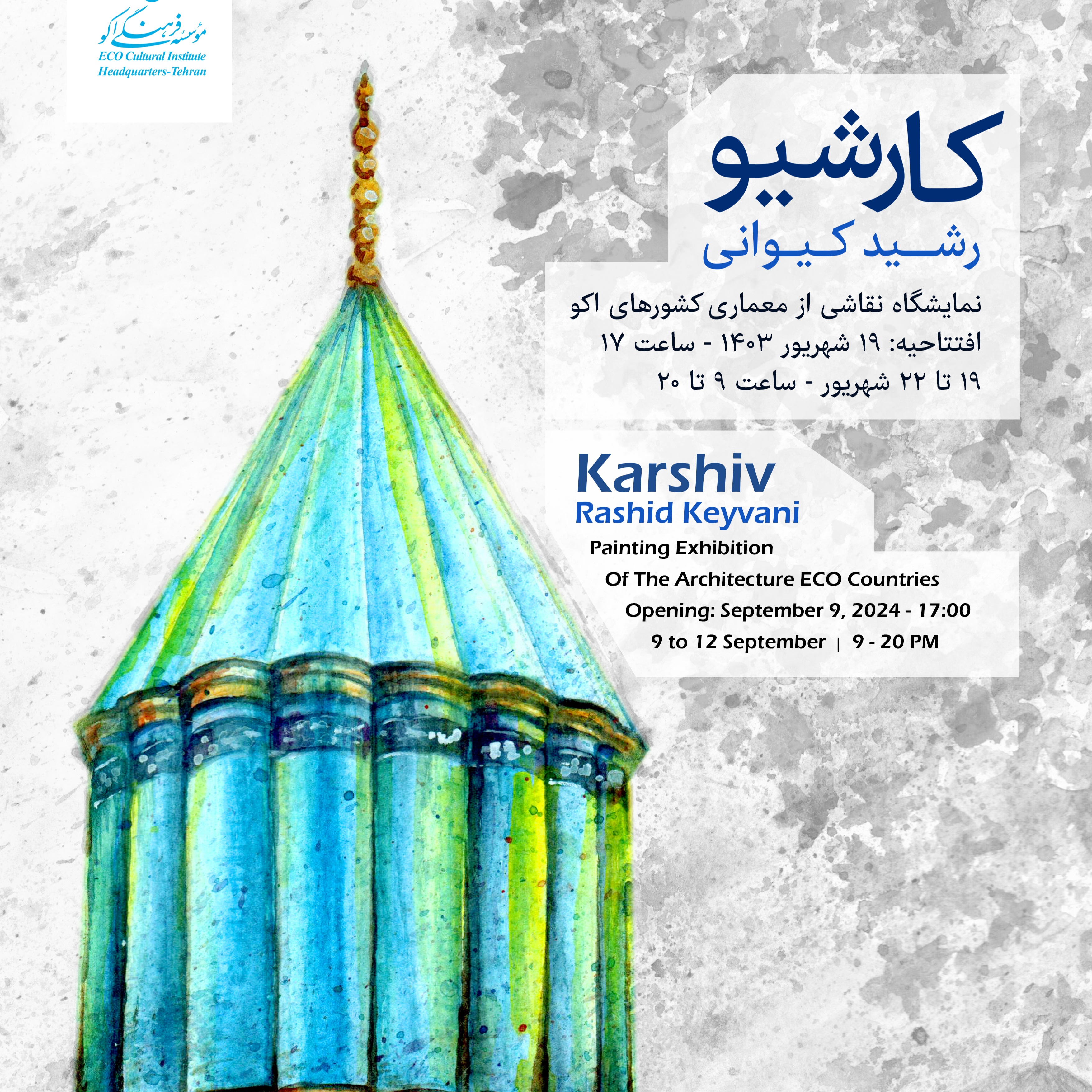 Karshiv