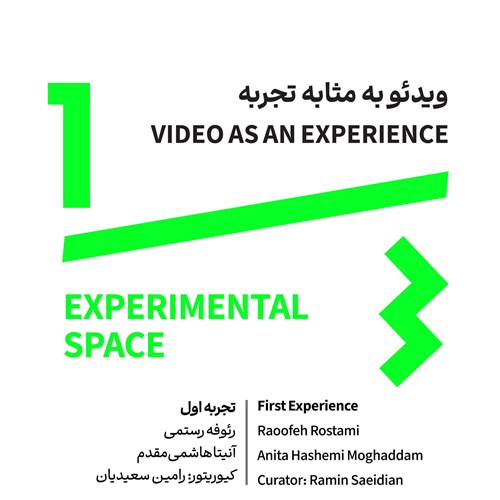 Video as an Experience