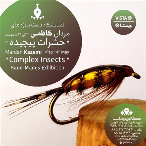 حشرات پیچیده