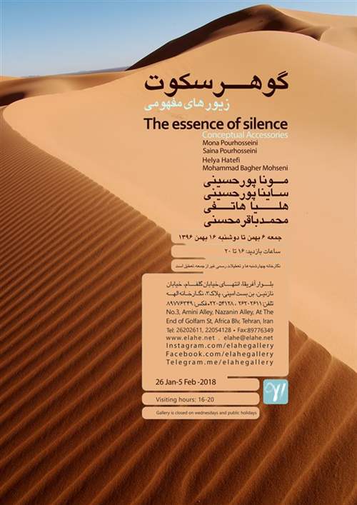 The Essence of Silence